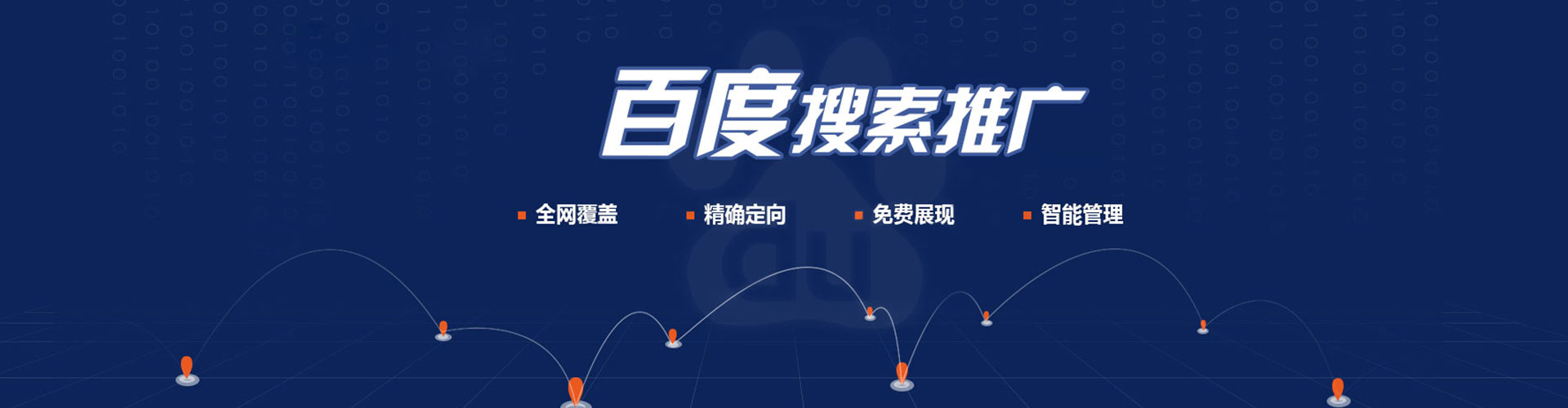 阿拉山口竞价开户推广