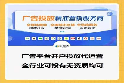 信息流开户案例解析：掌握开户要点